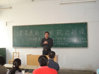 南京师范大学王跃教授应邀来永利官网作学术讲座