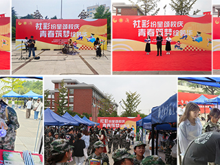 【校庆50周年】学校举办学生社团文化节庆祝建校50周年