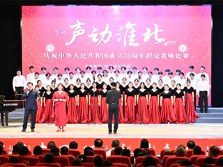 【庆祝新中国成立75周年】学校在“声动淮北”歌咏比赛中荣获一等奖