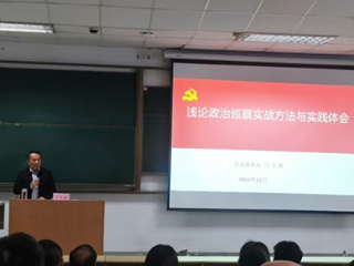 淮北市委巡察办二级调研员吕玉林应邀来永利官网作专题辅导报告